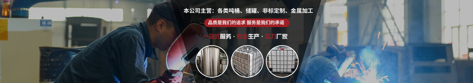 非標定製噸桶