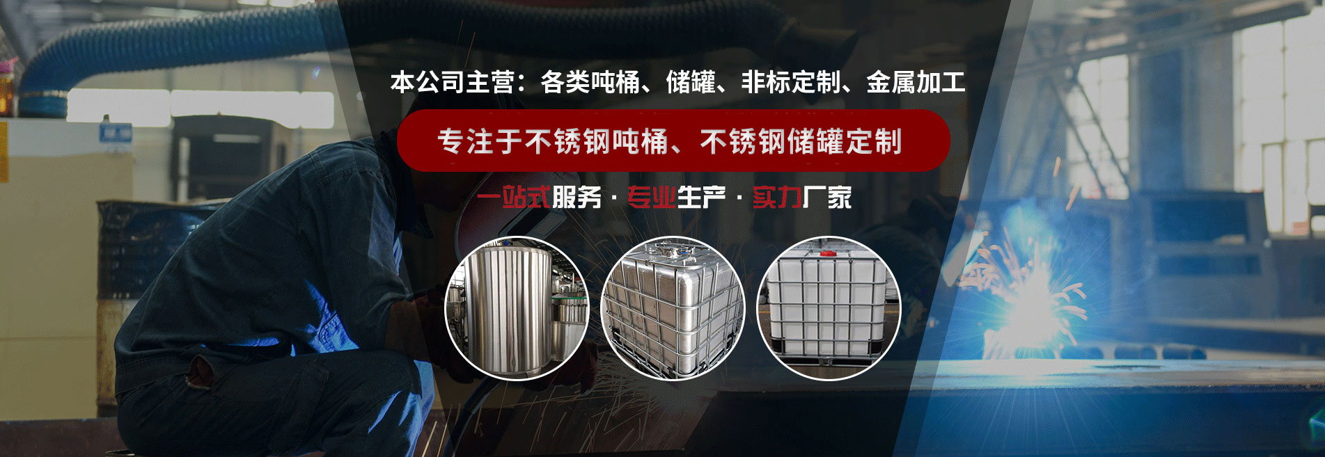 IBC噸桶